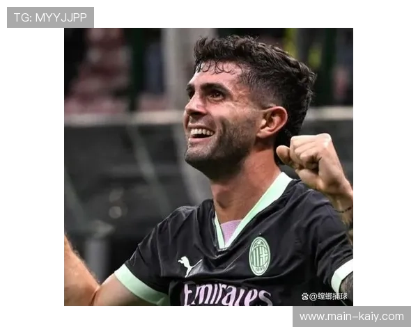 普利西奇：米兰多点开花，进攻体系成熟